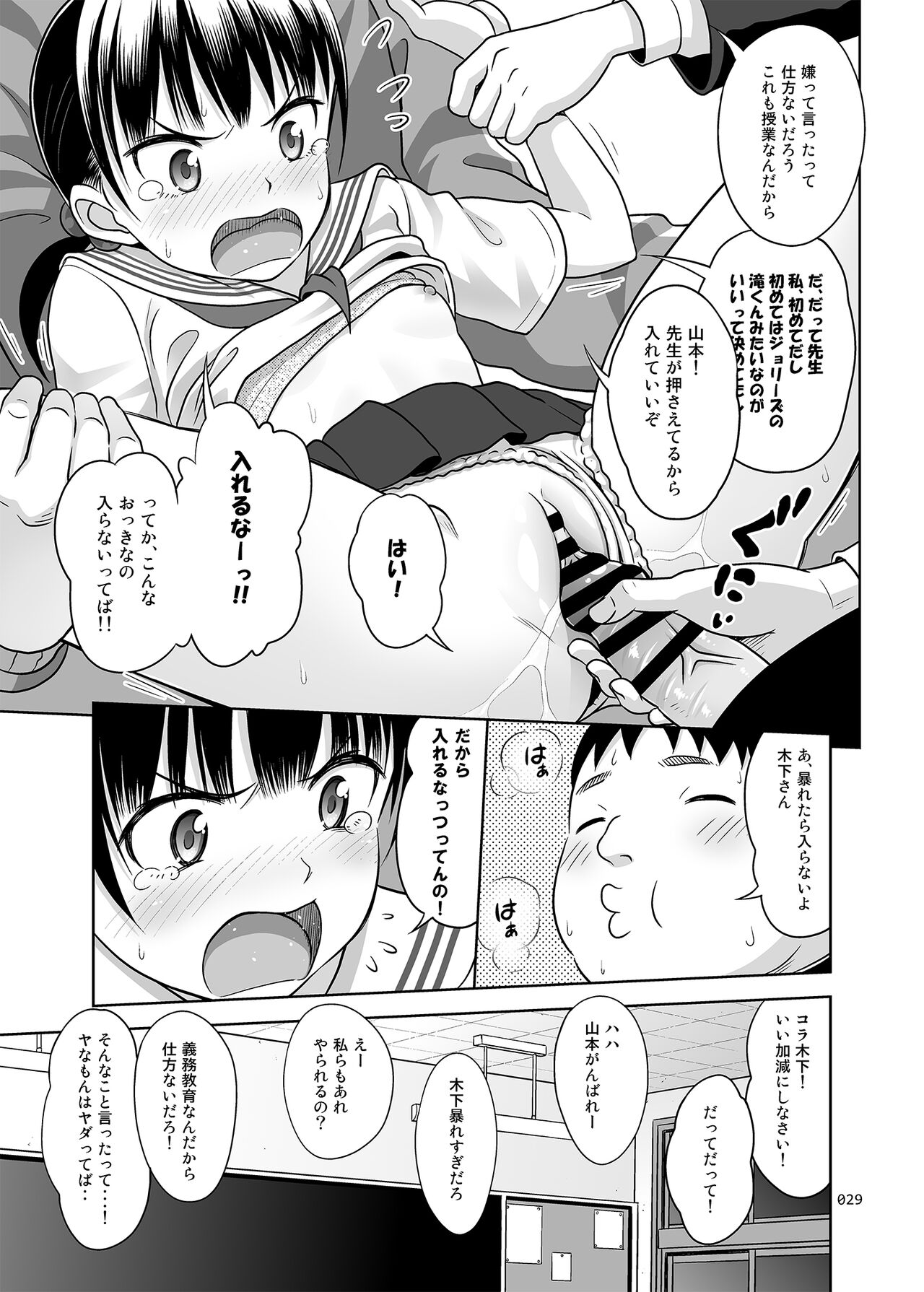 [暗中模索 (まるころんど)] いくものがかりと少女が買える街総集編