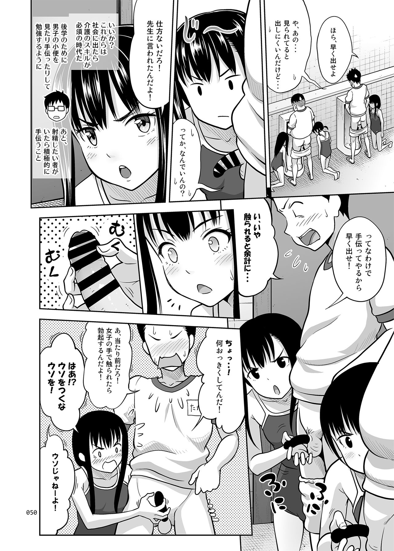 [暗中模索 (まるころんど)] いくものがかりと少女が買える街総集編