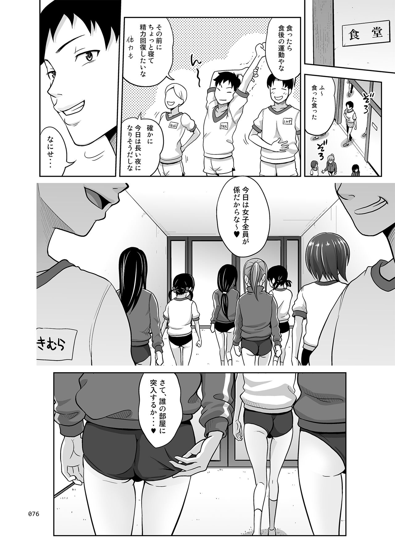 [暗中模索 (まるころんど)] いくものがかりと少女が買える街総集編