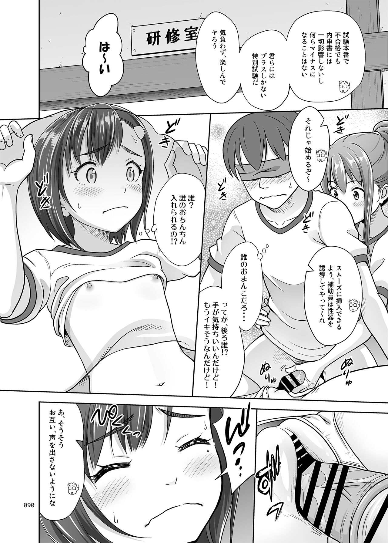 [暗中模索 (まるころんど)] いくものがかりと少女が買える街総集編