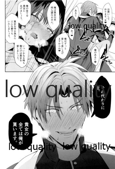 (C94) [もみじおろし (朝屋しろ)] 人の優しさと神様の優しさ (刀剣乱舞)