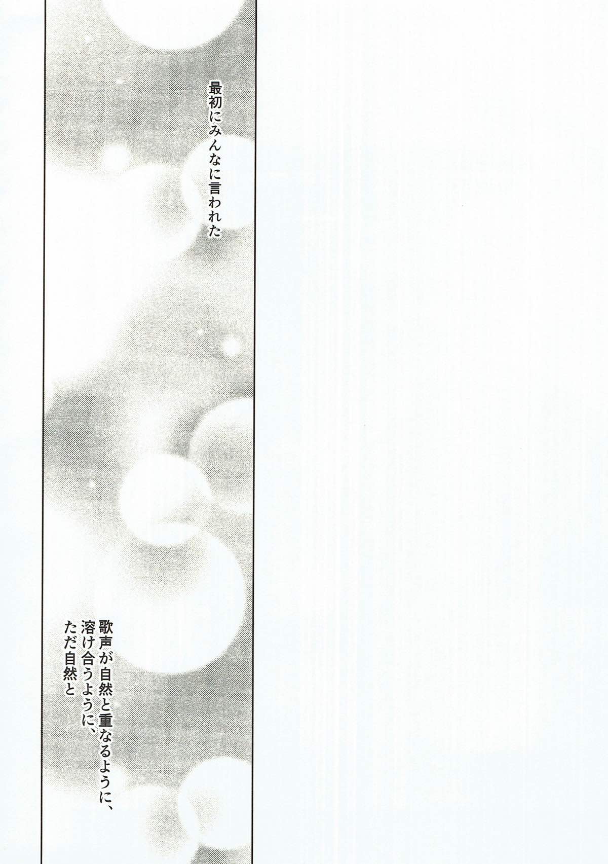 (TOP OF THE STAGE 9) [疾風怒濤 (常好し)] 泣き虫オオカミ、泣かない赤ずきん (アイドリッシュセブン)