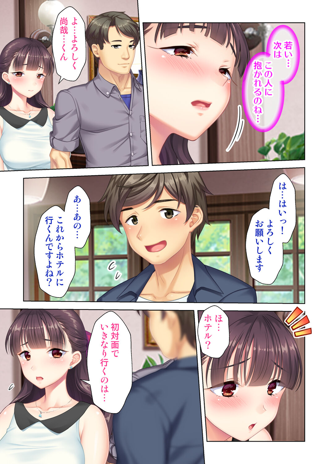 [ANIM×ノーリミット] 夫の目の前で他の男に媚肉を広げられ躊躇しながらも喘ぐ妻～他人棒を受け入れた先に待っているものは～【合本版】