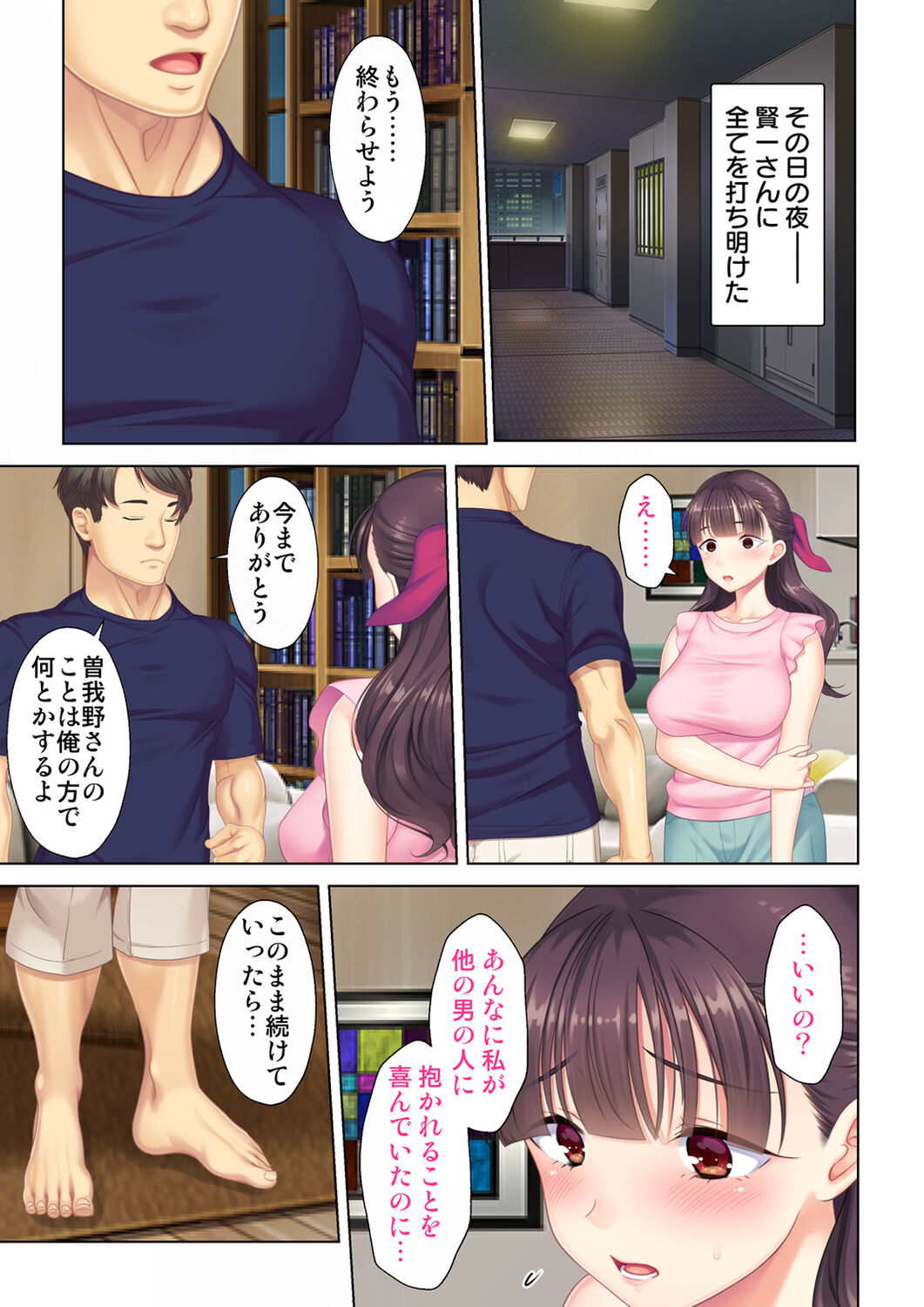 [ANIM×ノーリミット] 夫の目の前で他の男に媚肉を広げられ躊躇しながらも喘ぐ妻～他人棒を受け入れた先に待っているものは～【合本版】