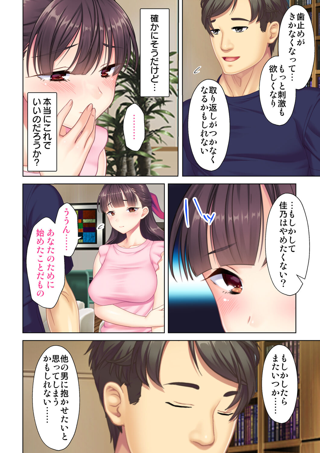 [ANIM×ノーリミット] 夫の目の前で他の男に媚肉を広げられ躊躇しながらも喘ぐ妻～他人棒を受け入れた先に待っているものは～【合本版】