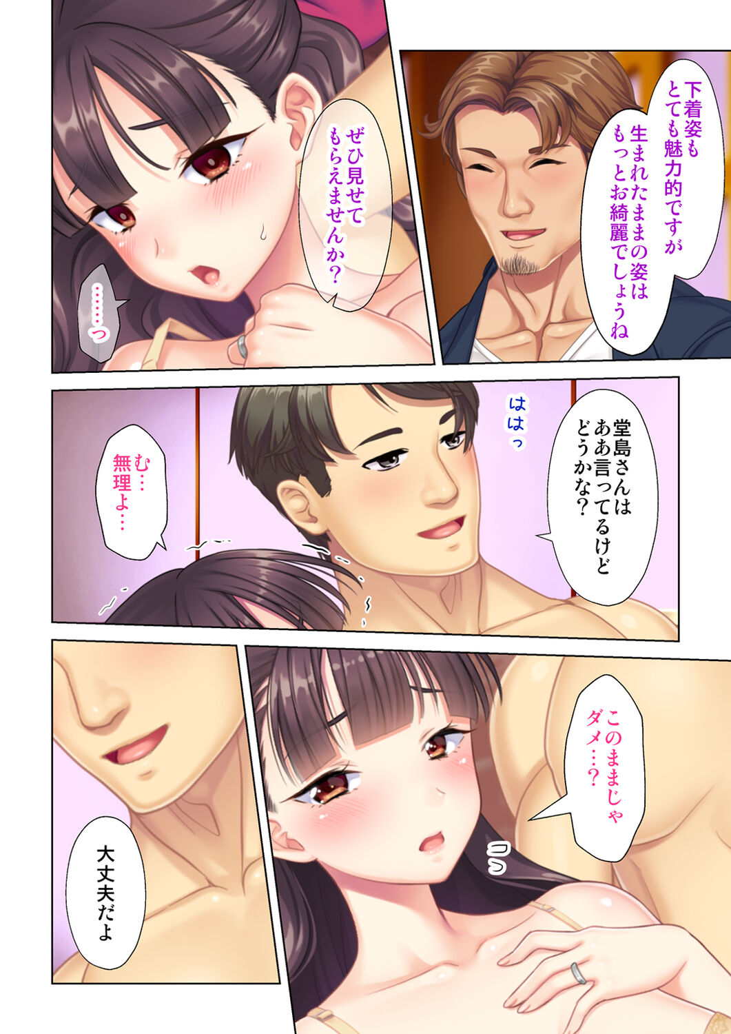 [ANIM×ノーリミット] 夫の目の前で他の男に媚肉を広げられ躊躇しながらも喘ぐ妻～他人棒を受け入れた先に待っているものは～【合本版】