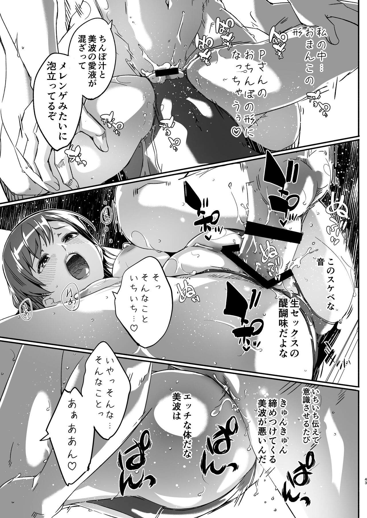 [てろめあな (ぐすたふ)] 夜まで待てない (アイドルマスター シンデレラガールズ) [DL版]