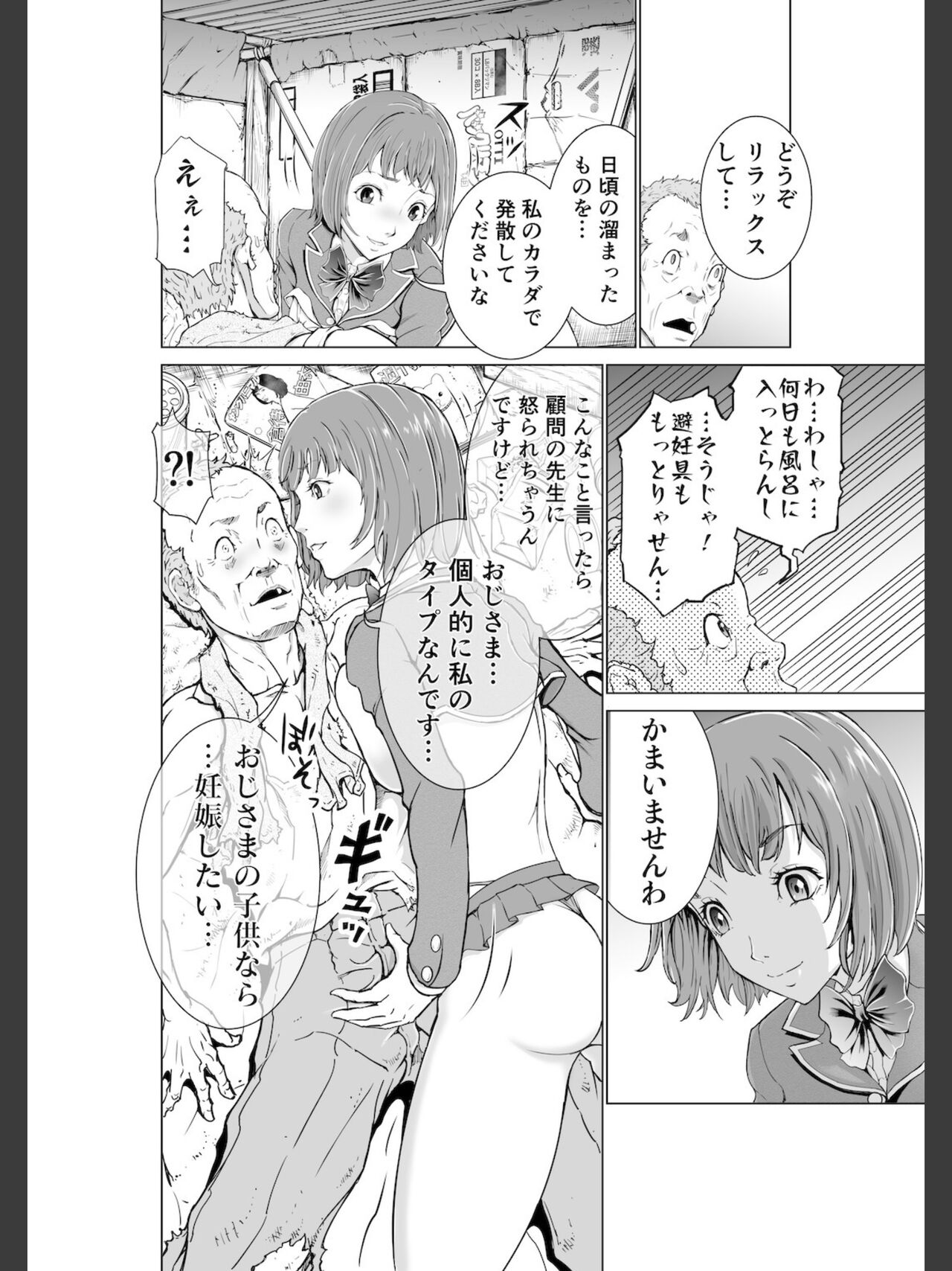 [大得ウェルズ] こちら！！ 放課後ご奉仕クラブ活動日誌