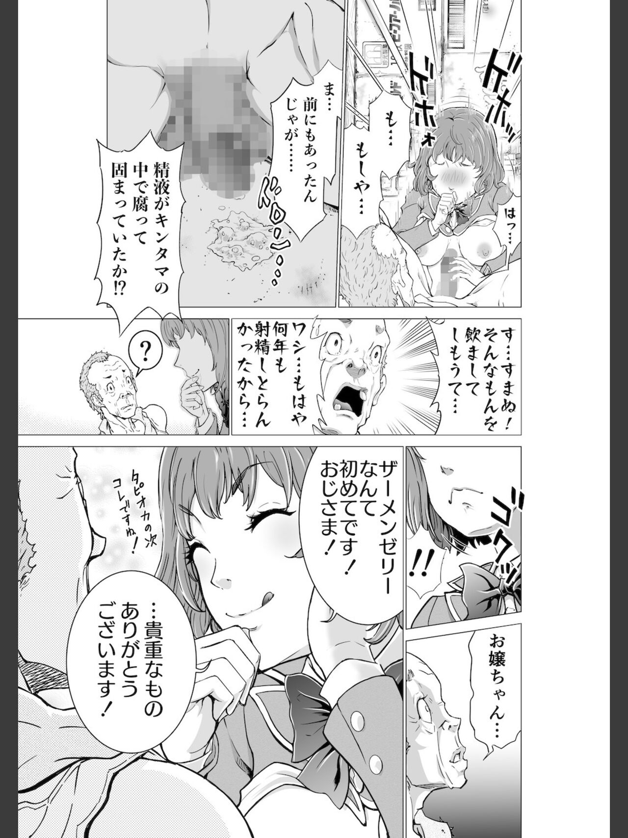 [大得ウェルズ] こちら！！ 放課後ご奉仕クラブ活動日誌