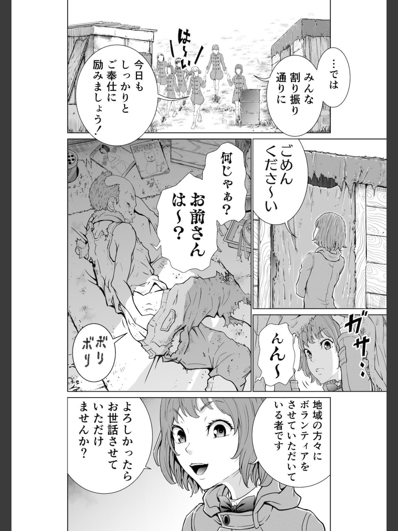 [大得ウェルズ] こちら！！ 放課後ご奉仕クラブ活動日誌