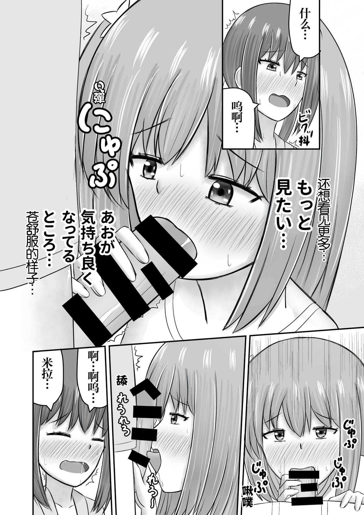 [ほこふわ茶屋 (青海でい)] ユーピテルに恋をして (恋する小惑星) [中国翻訳] [DL版]