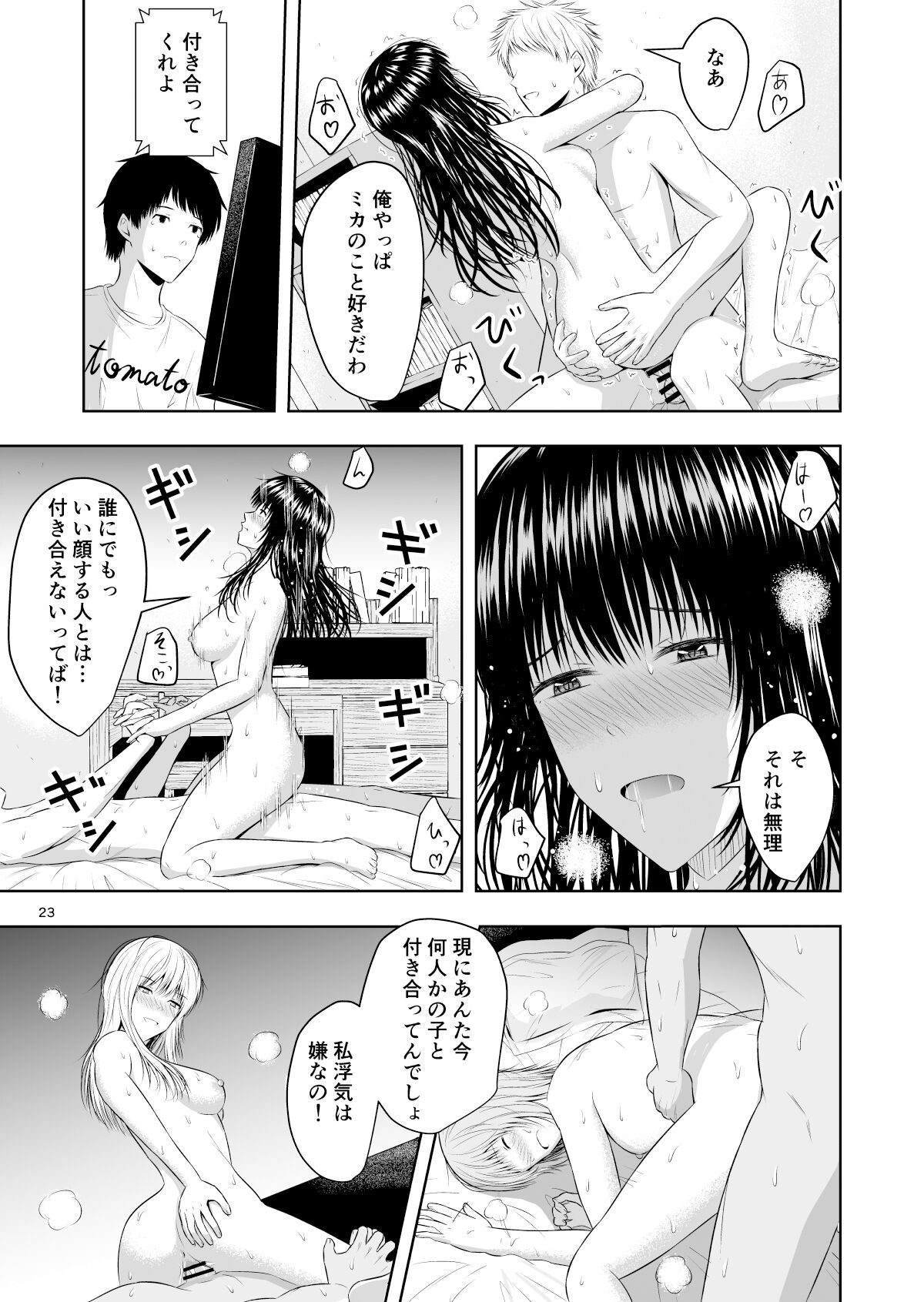 [池田屋] カメラ越しの君は…