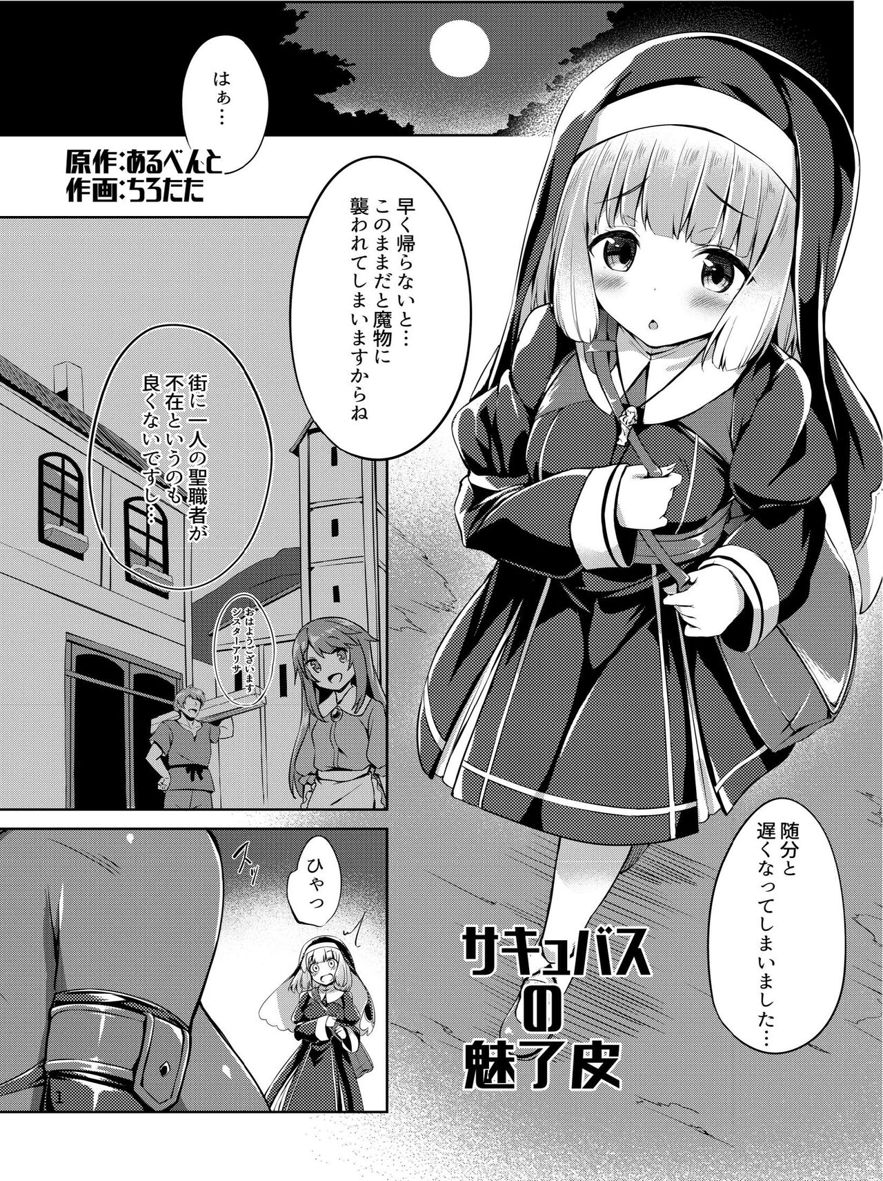 [憑依(はい)る抜け道 (よろず)] 乗っ取り! ～女の子のカラダを乗っ取るコミックアンソロジー～ [DL版]