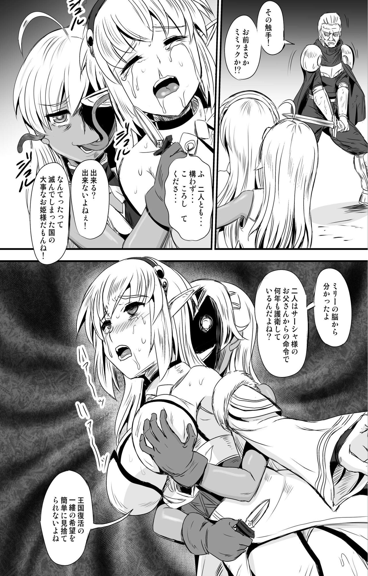 [憑依(はい)る抜け道 (よろず)] 乗っ取り! ～女の子のカラダを乗っ取るコミックアンソロジー～ [DL版]