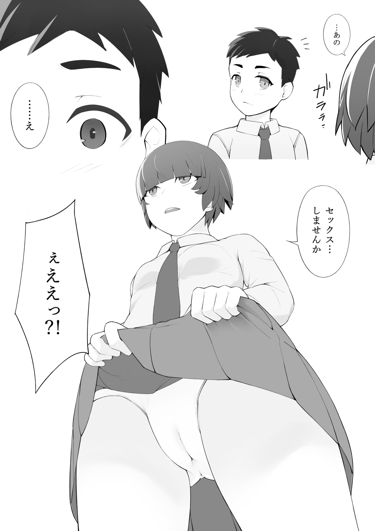 [ああみあ] 放課後の秘めごと