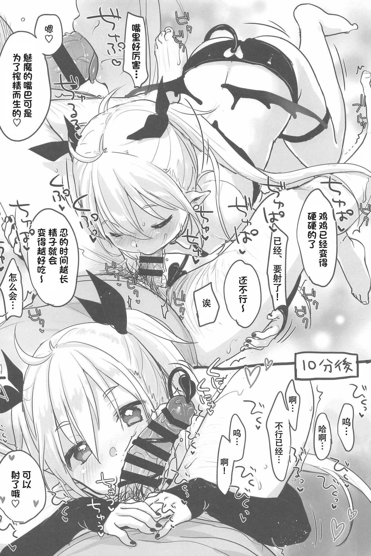 (COMIC1☆16) [MeltdoWN COmet (雪雨こん)] ハロウィンナイト [中国翻訳]