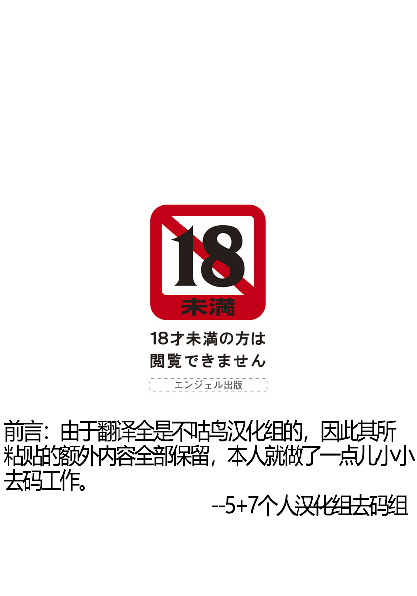 [アヘ丸] 后ろからネトラレ (ANGEL 倶楽部 2019年10月号) [中国翻訳][5+7个人汉化组去码组][DL版]