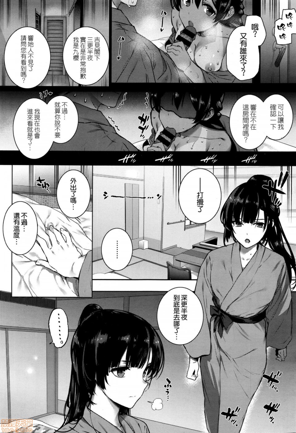 [桂井よしあき] 天使学園の寮姦生活 (整合版本) [中国翻译]