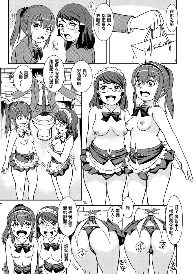 [パイレーツパトロール (乙川カヅキ)] クラスの女子を洗脳脱糞させたった [中国翻訳] [DL版]