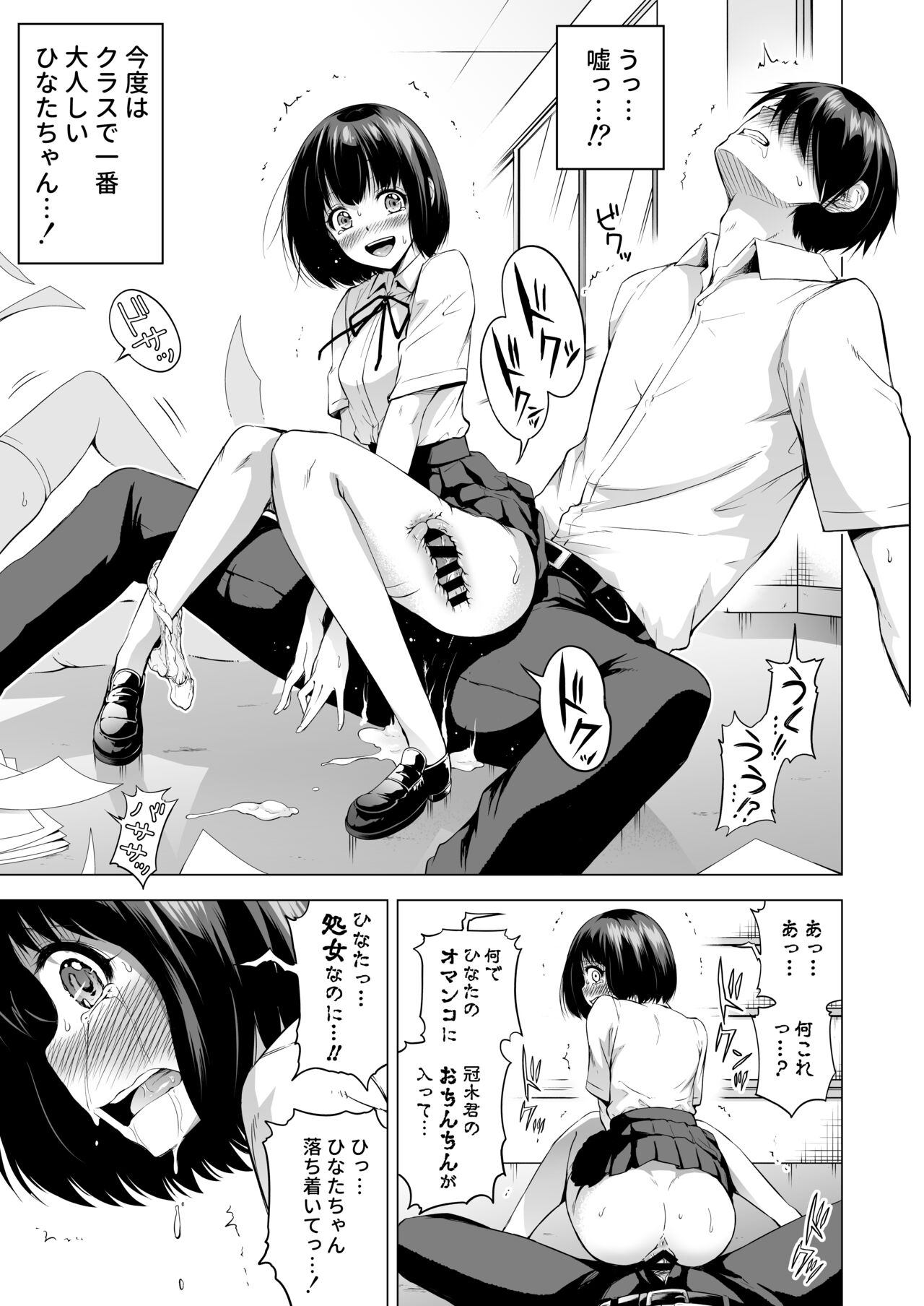 [赤月屋(赤月みゅうと)]ラブメア番外編1（ぶつかったら膣出し射精）～ラッキーセックスの世界～