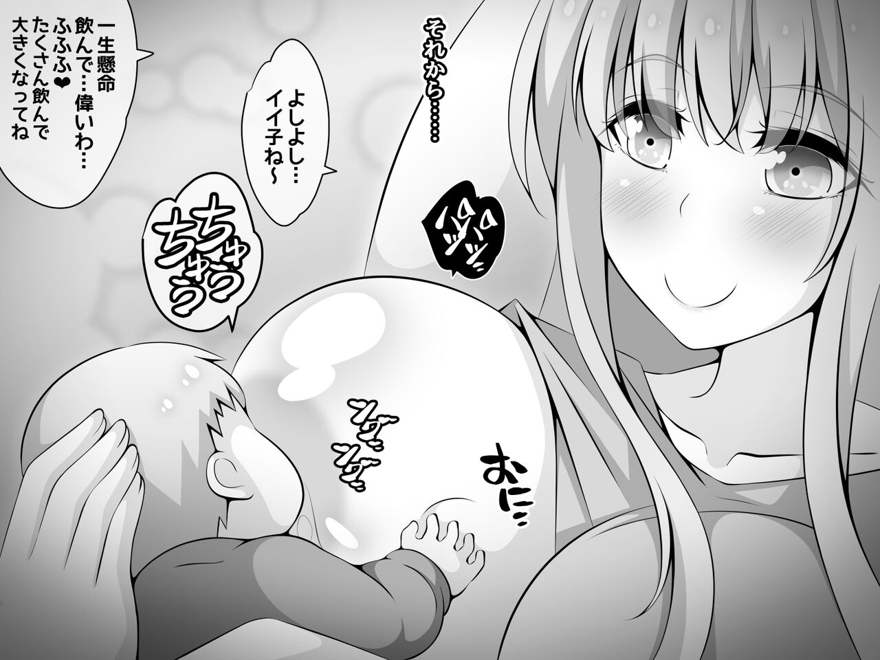 [530 (Mk-Co)] 憧れのおねえちゃんが寝取られる後編 ～睡眠姦の結末…妊娠・ボテ腹・そして出産～