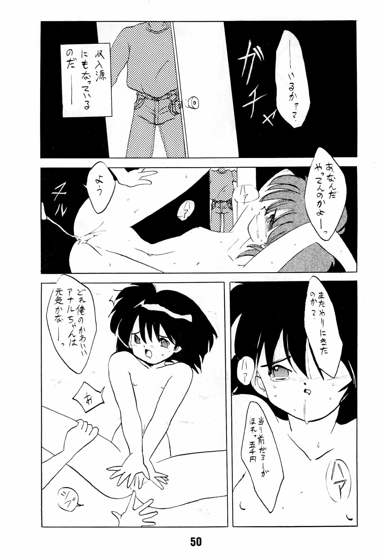 [ないちち同好会 (ムッシュロリータ)] ない。再録本