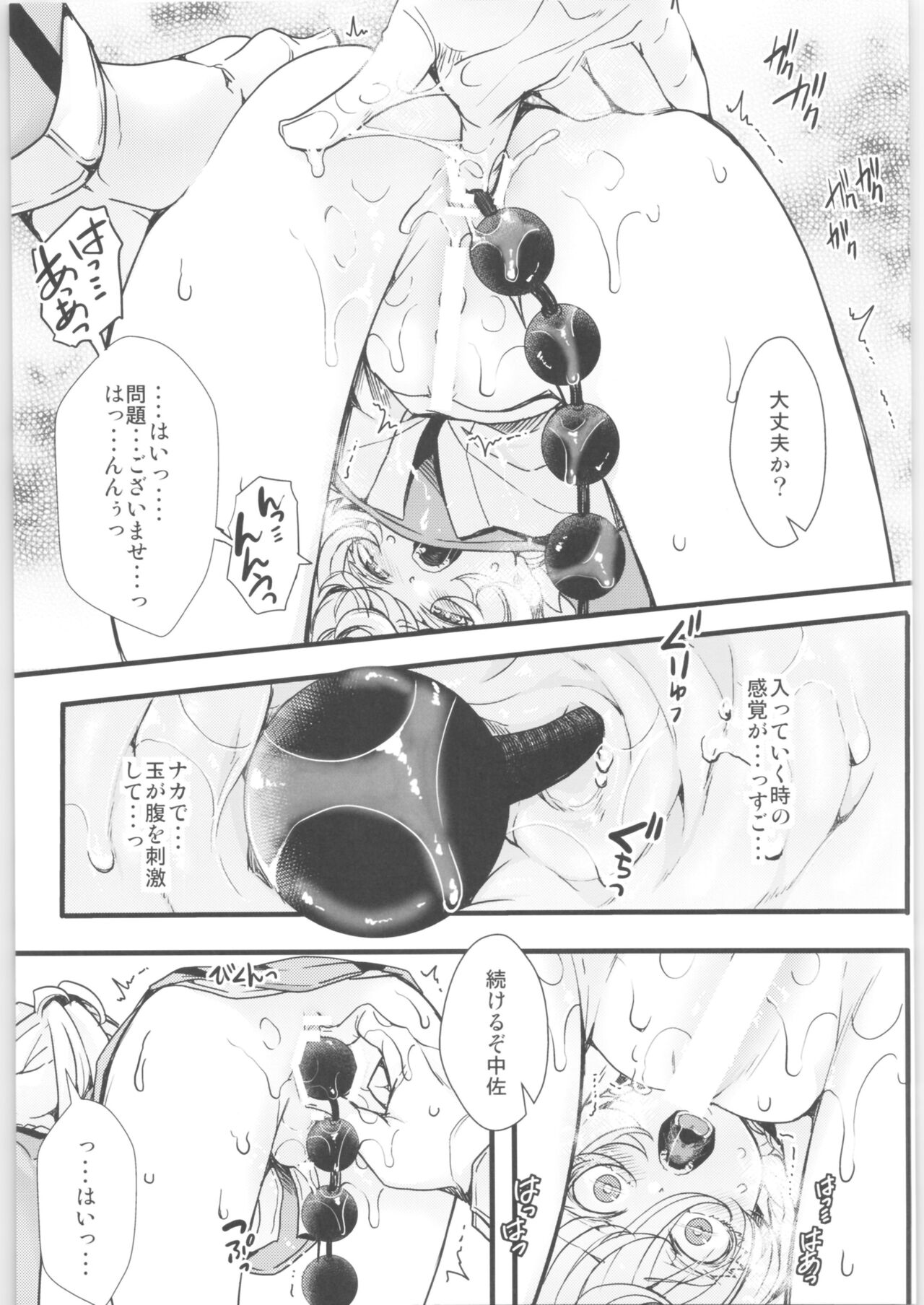 [御主人様の玩具箱 (hal)] ターニャちゃんの対肛門訓練 + オマケ本 (幼女戦記)