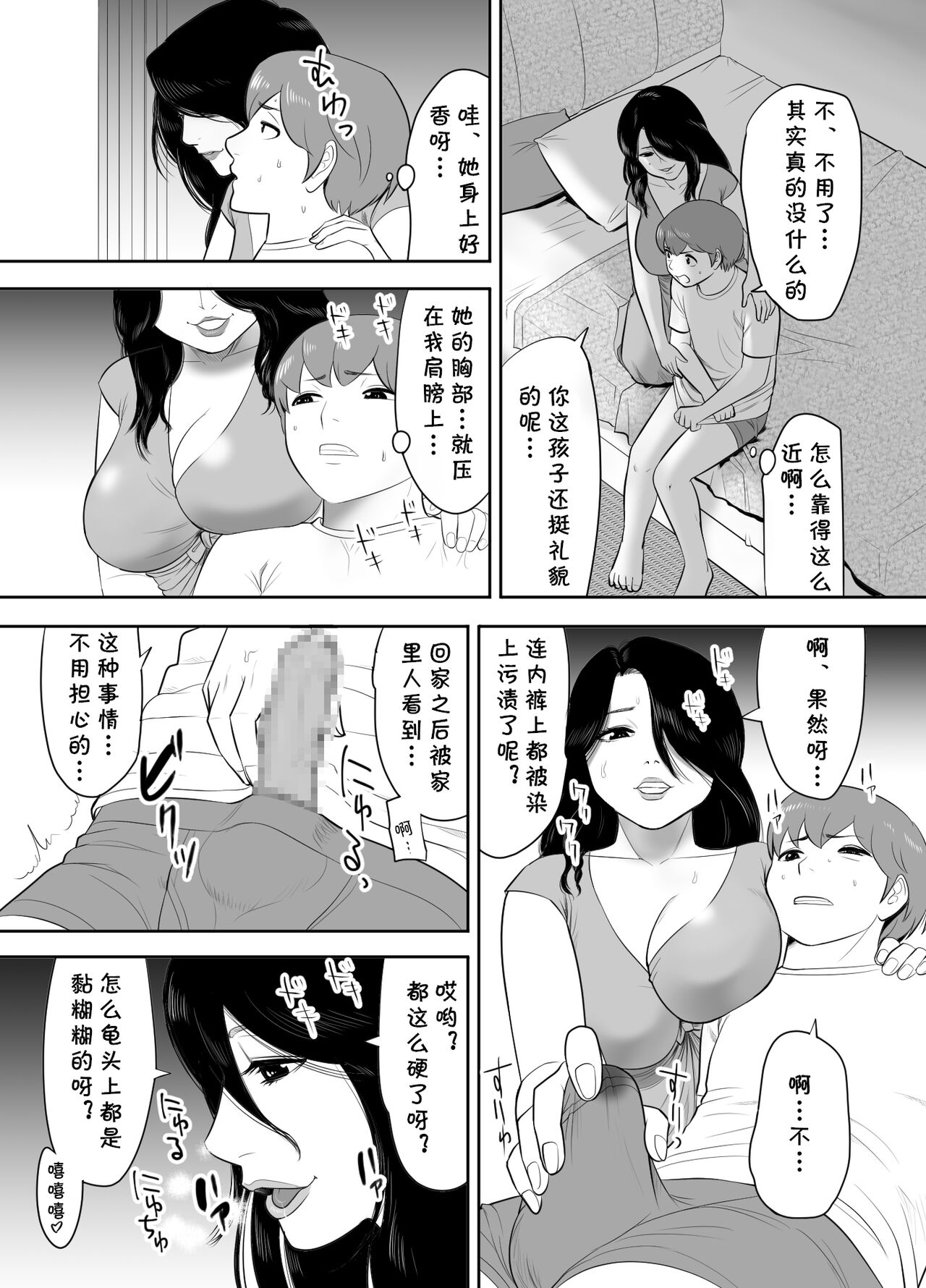 [江戸川工房] おばさんの豊満な肉体に埋もれて童貞を奪われた暑い夏の日 [中国翻译]