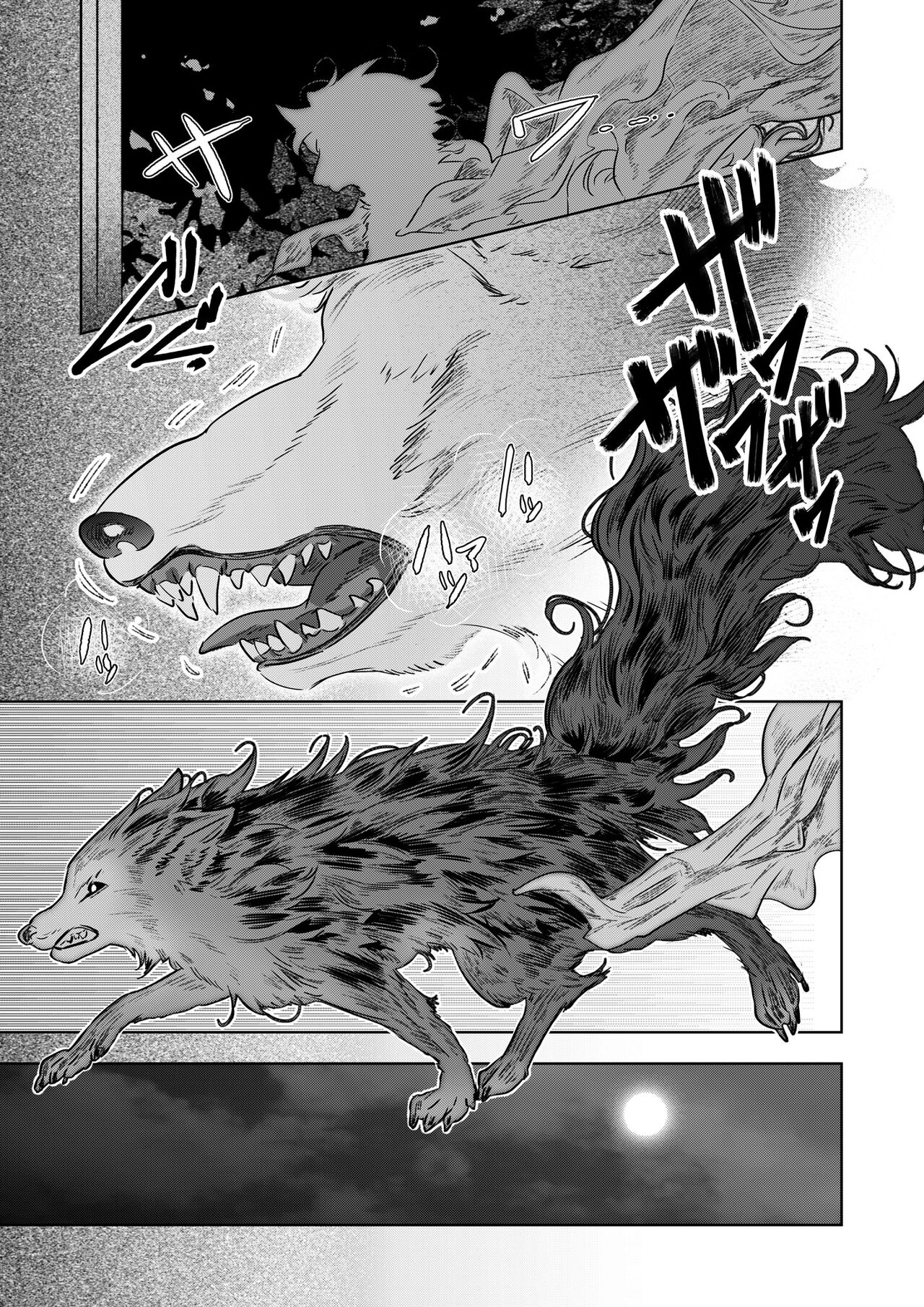 [のき愛房 (野生くずり) ] 獣人王の愛～傷の王妃は巨狼と番う～ [DL版]