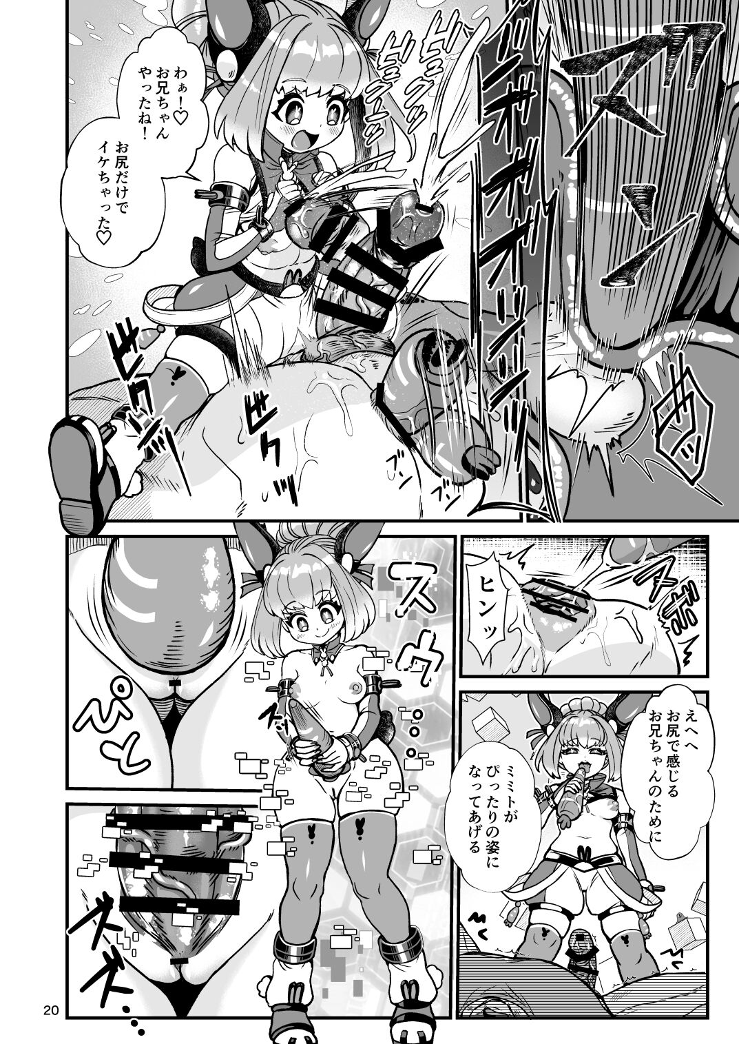 [レティーシャのお昼寝] ふたなり電脳娘ミミト