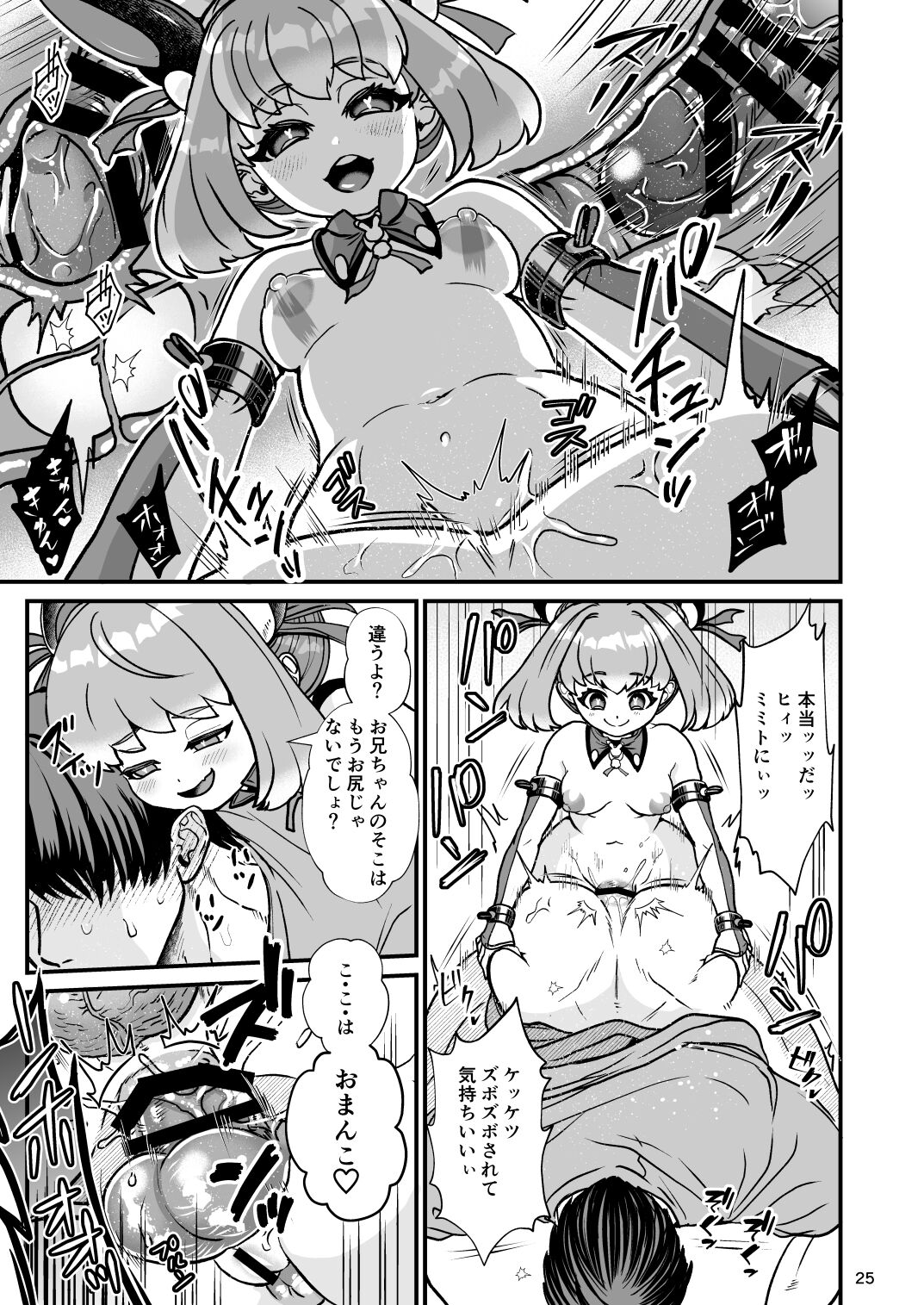 [レティーシャのお昼寝] ふたなり電脳娘ミミト