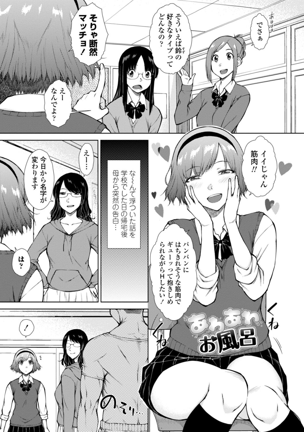 [五十嵐唱乃] 肉食系女子のおねだり絶頂セックス