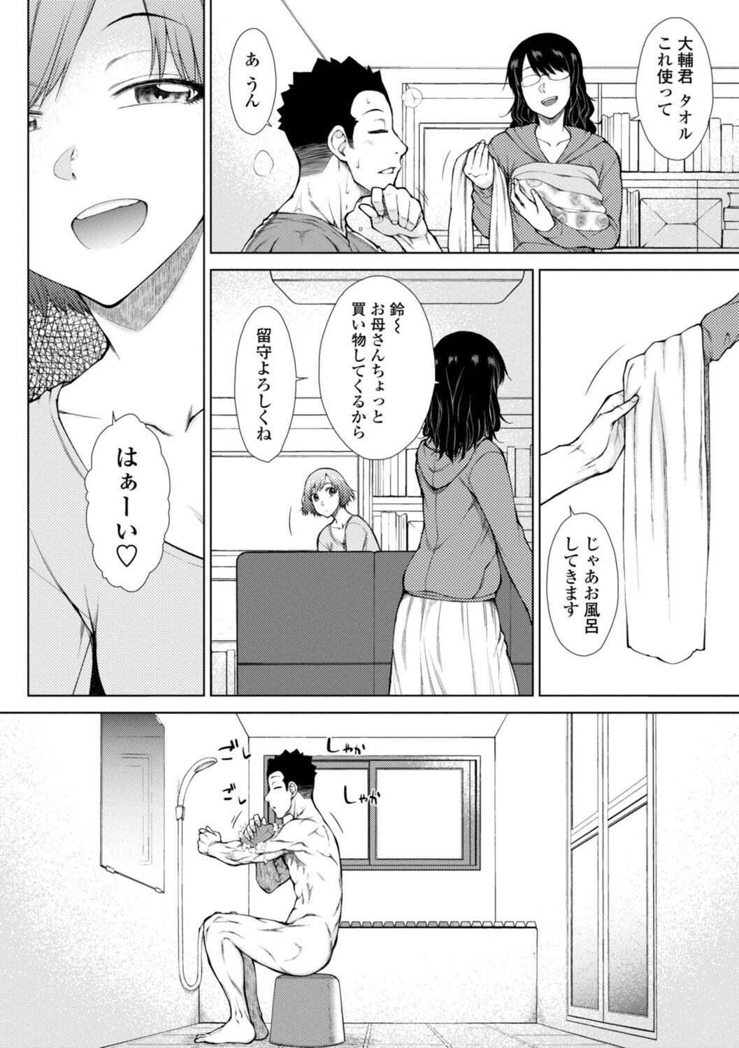 [五十嵐唱乃] 肉食系女子のおねだり絶頂セックス