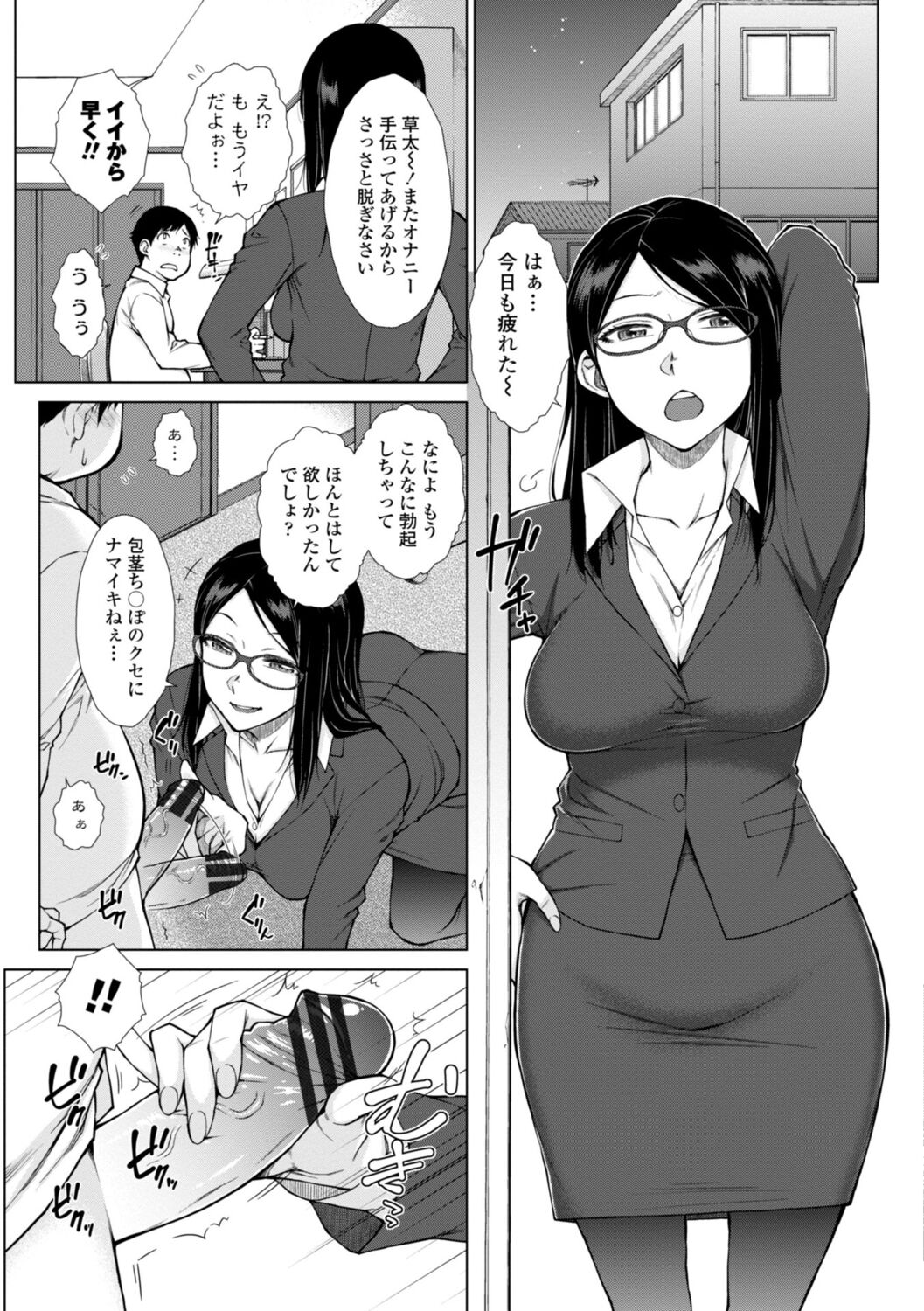 [五十嵐唱乃] 肉食系女子のおねだり絶頂セックス