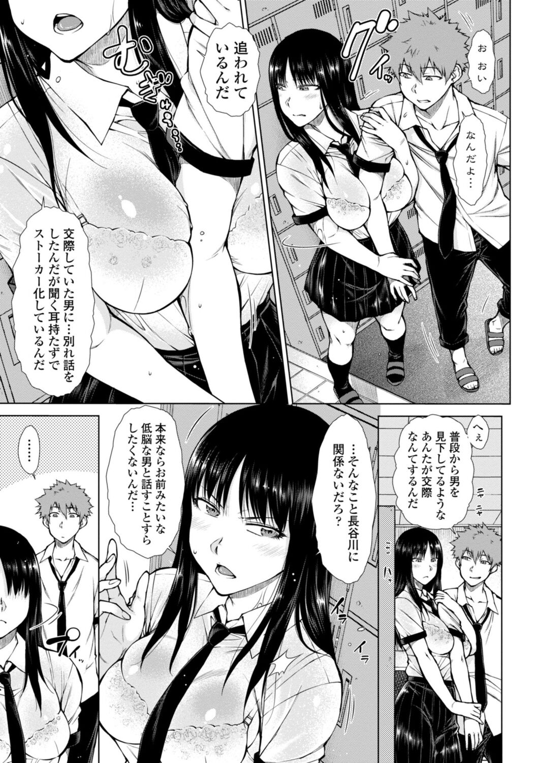 [五十嵐唱乃] 肉食系女子のおねだり絶頂セックス