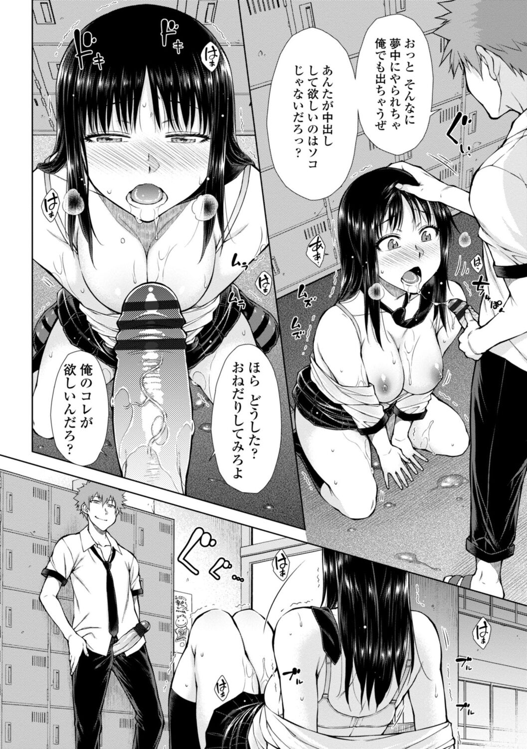 [五十嵐唱乃] 肉食系女子のおねだり絶頂セックス