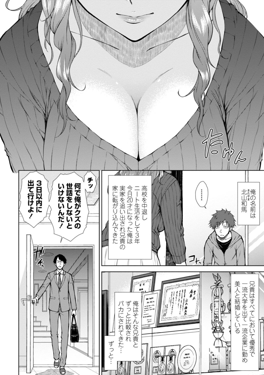 [五十嵐唱乃] 肉食系女子のおねだり絶頂セックス