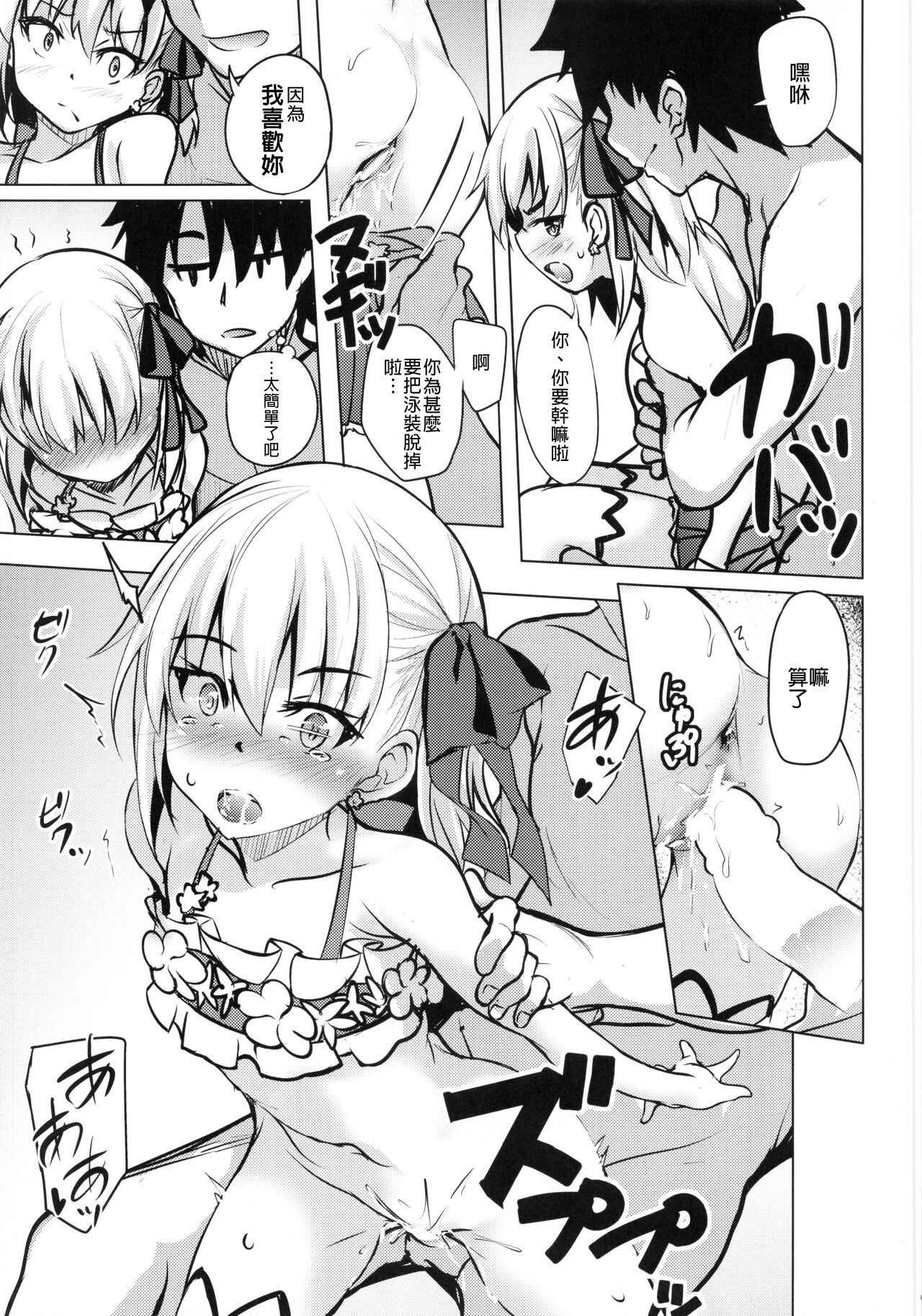 (C99) [Part K(羊羽忍)] チョロいカーマは面倒くさい (※カワイイ) (Fate/Grand Order) [中国翻訳]