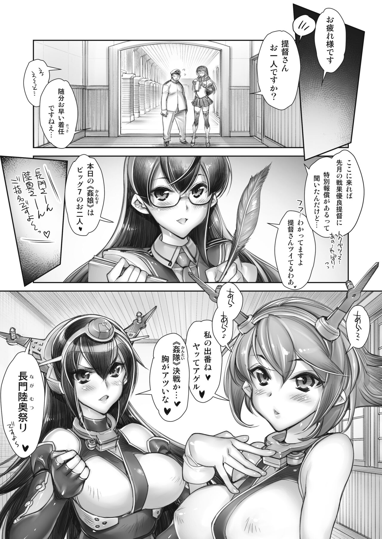 [かしわ屋 (ひよひよ)] 全艦本以外の姦これ総集編 (艦隊これくしょん-艦これ-) [DL版]