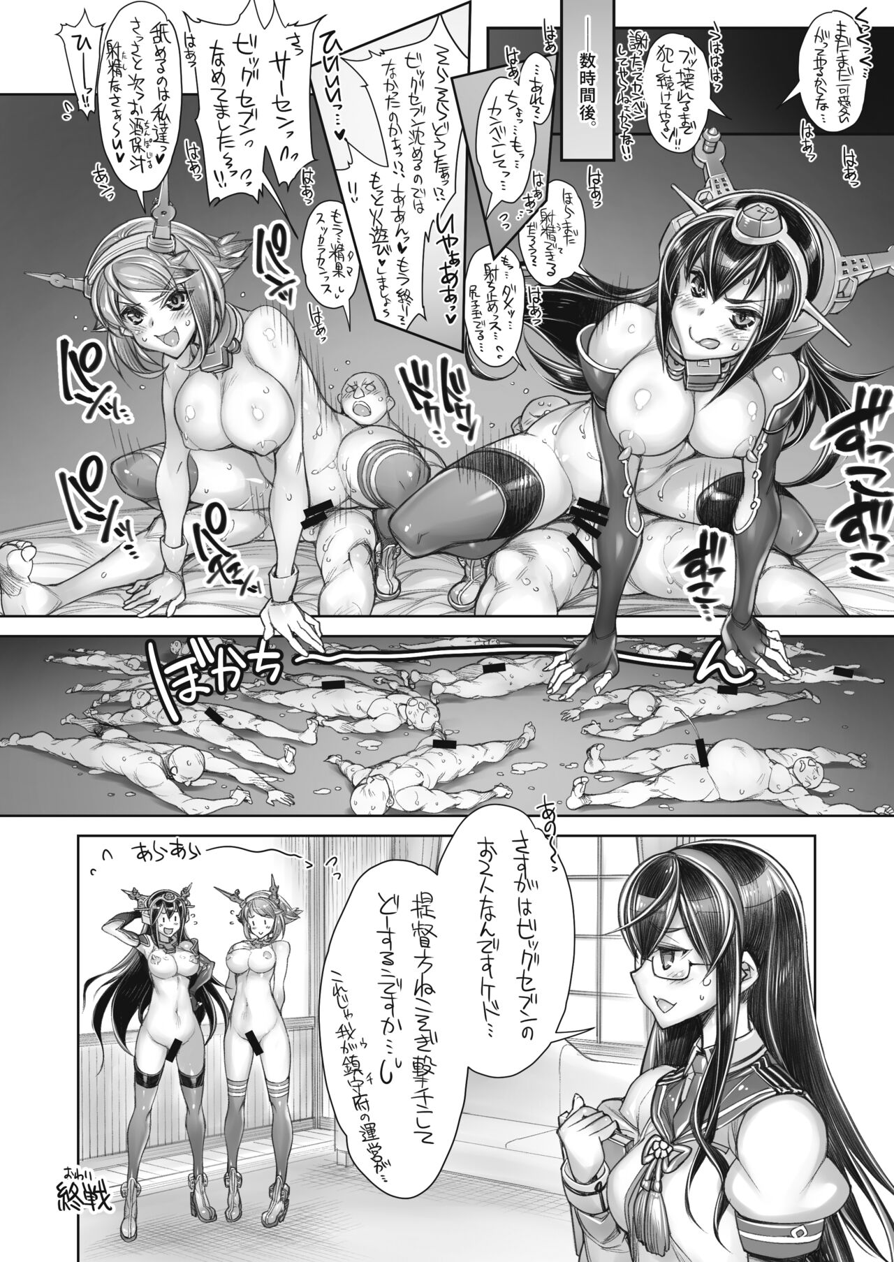 [かしわ屋 (ひよひよ)] 全艦本以外の姦これ総集編 (艦隊これくしょん-艦これ-) [DL版]