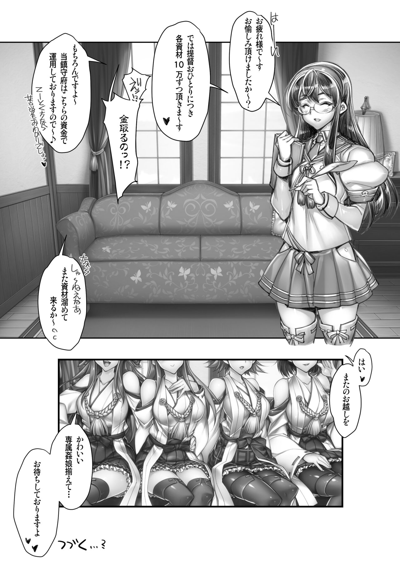 [かしわ屋 (ひよひよ)] 全艦本以外の姦これ総集編 (艦隊これくしょん-艦これ-) [DL版]