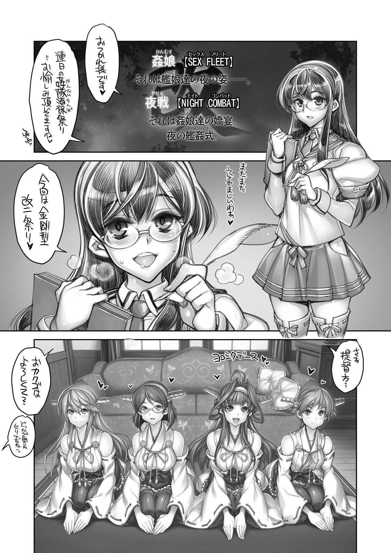 [かしわ屋 (ひよひよ)] 全艦本以外の姦これ総集編 (艦隊これくしょん-艦これ-) [DL版]