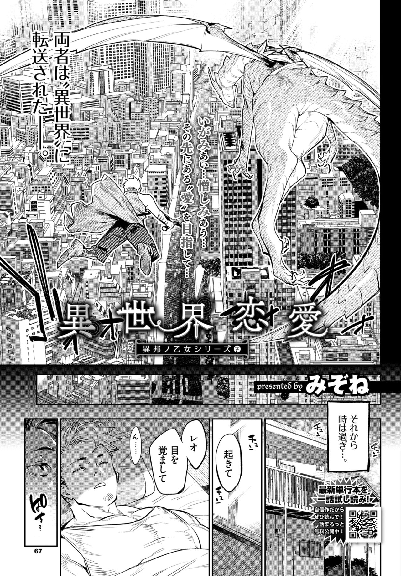 COMIC BAVEL 2022年3月号 [DL版]