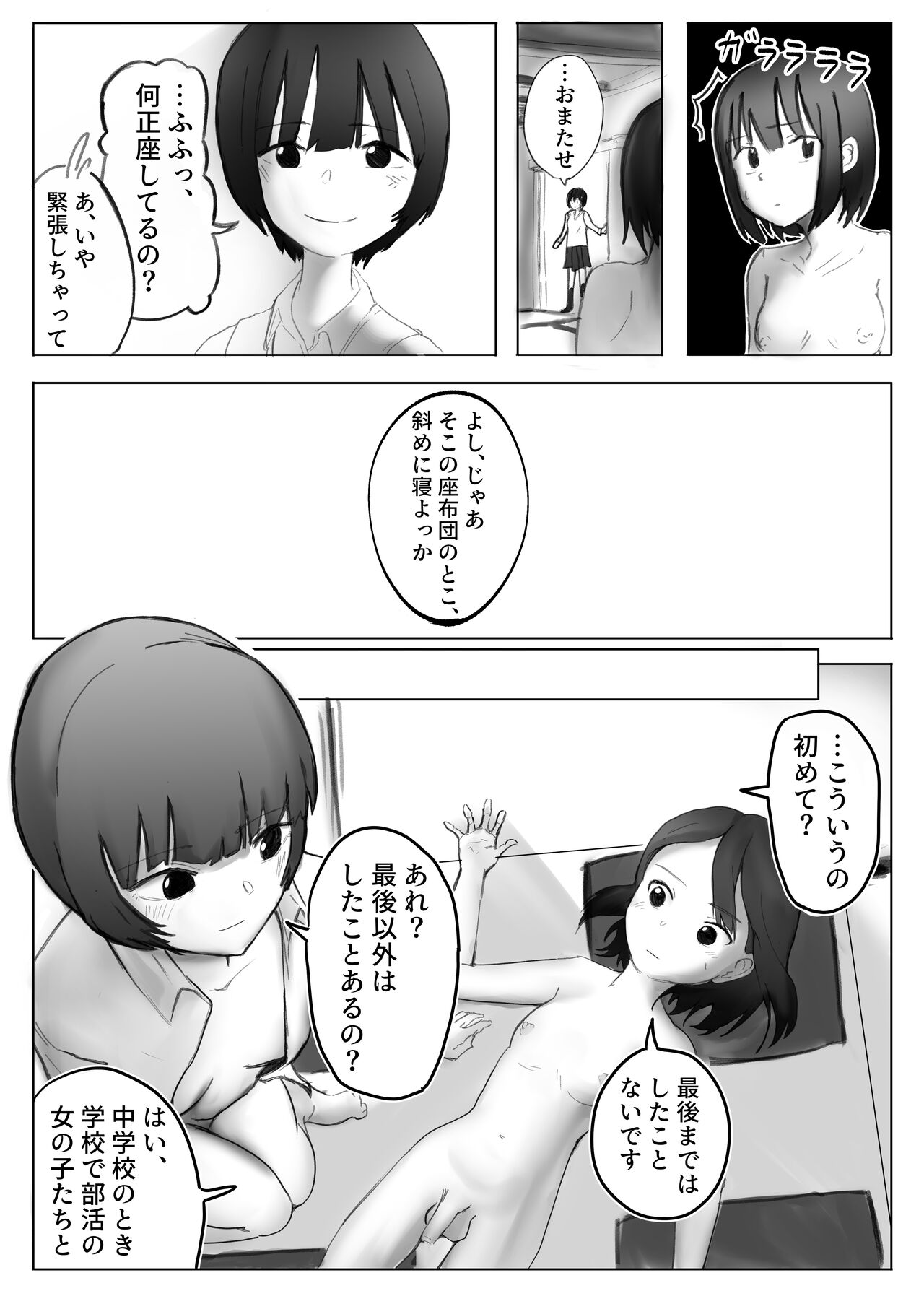 [てと] 【風俗レポ漫画】飛田新地で童貞を捨てた話