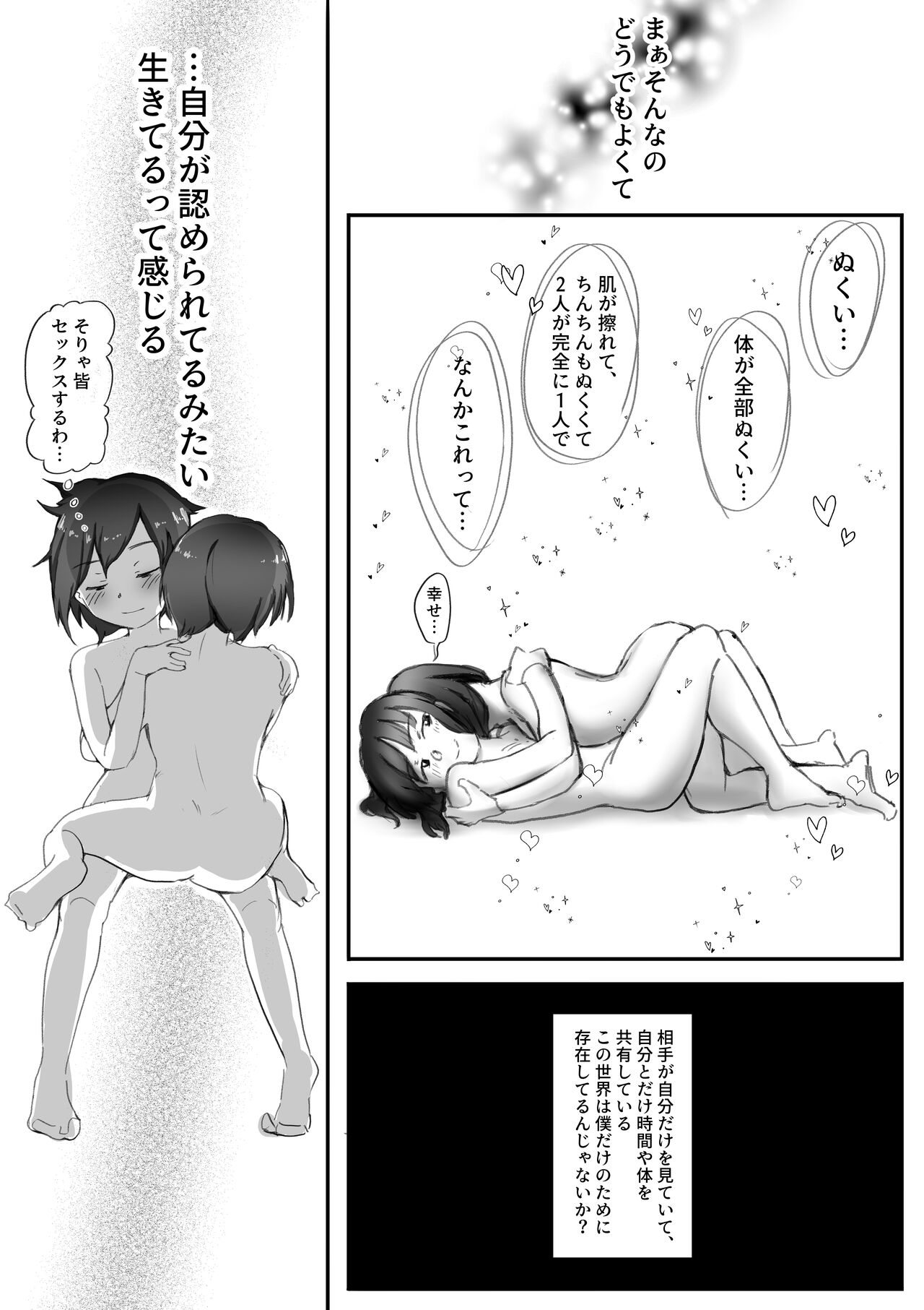 [てと] 【風俗レポ漫画】飛田新地で童貞を捨てた話