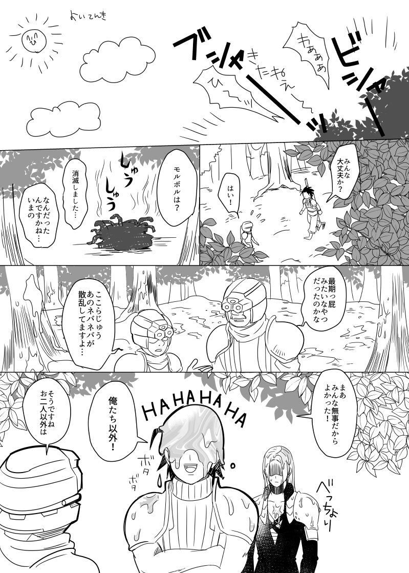 [DON☆ZOKO] クラウド受 さんぴー漫画