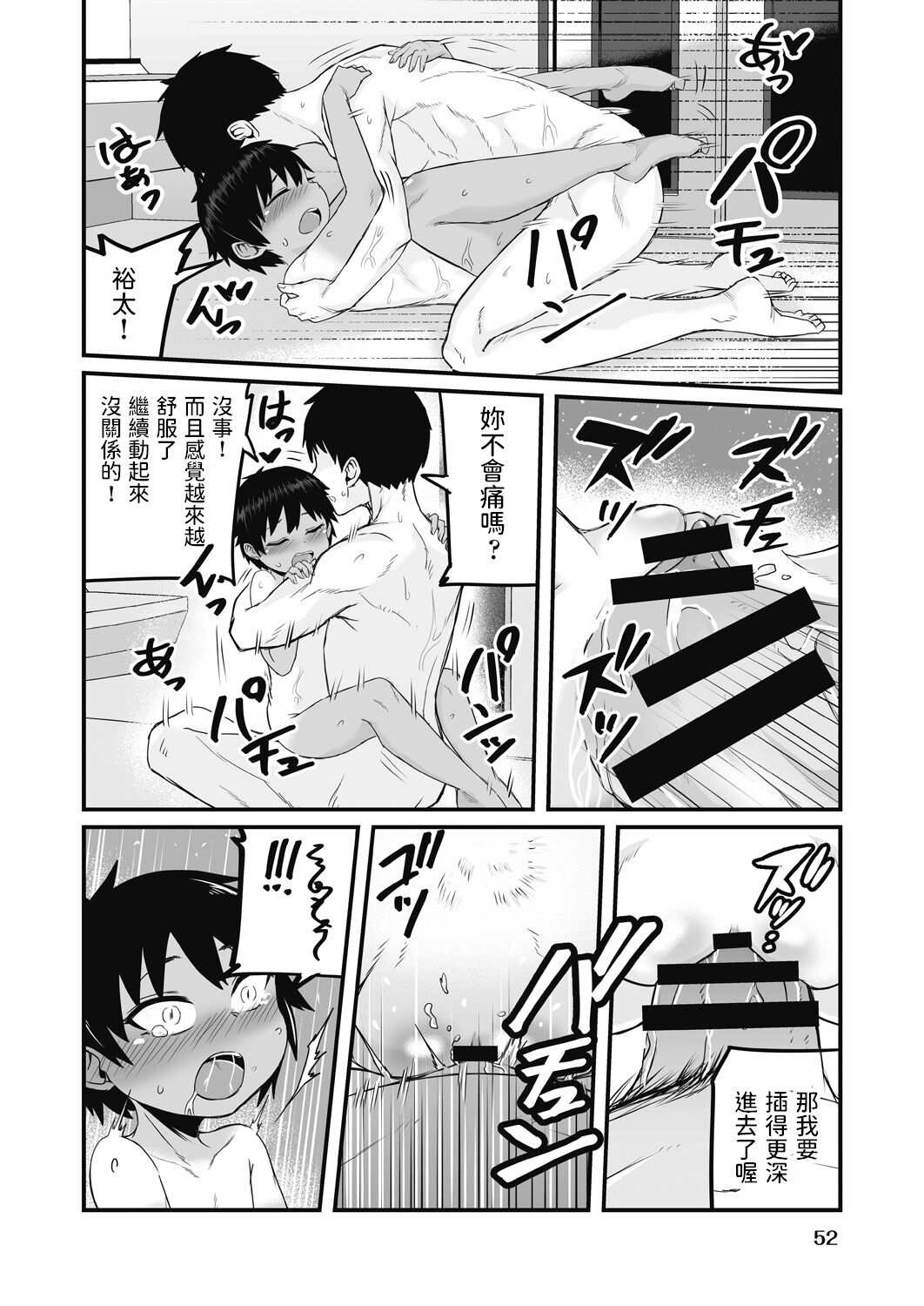 [kuretudenn] 家出少年を拾ったら実は女の子でした (COMIC 阿吽 改 Vol.17) 中文翻譯