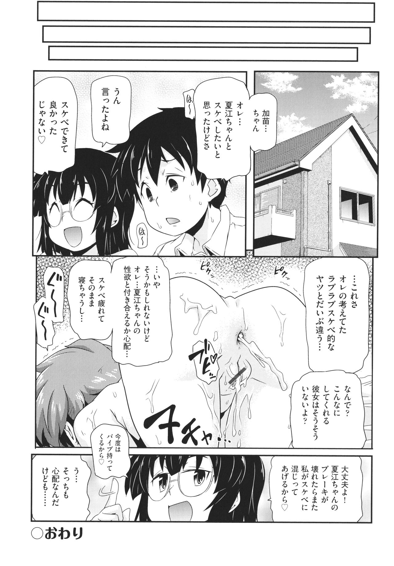 [高永浩平] ちぃさめ