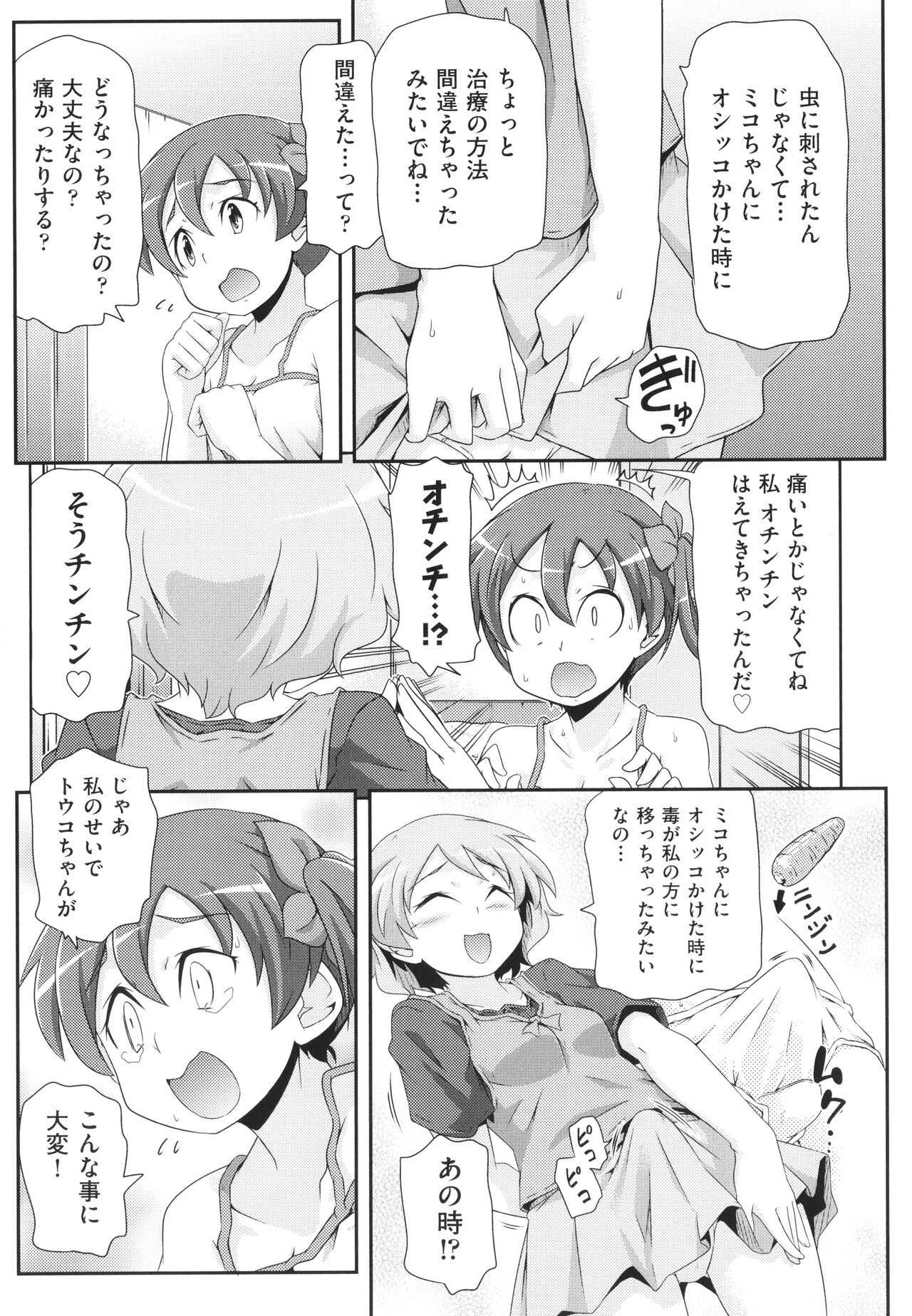 [高永浩平] ちぃさめ