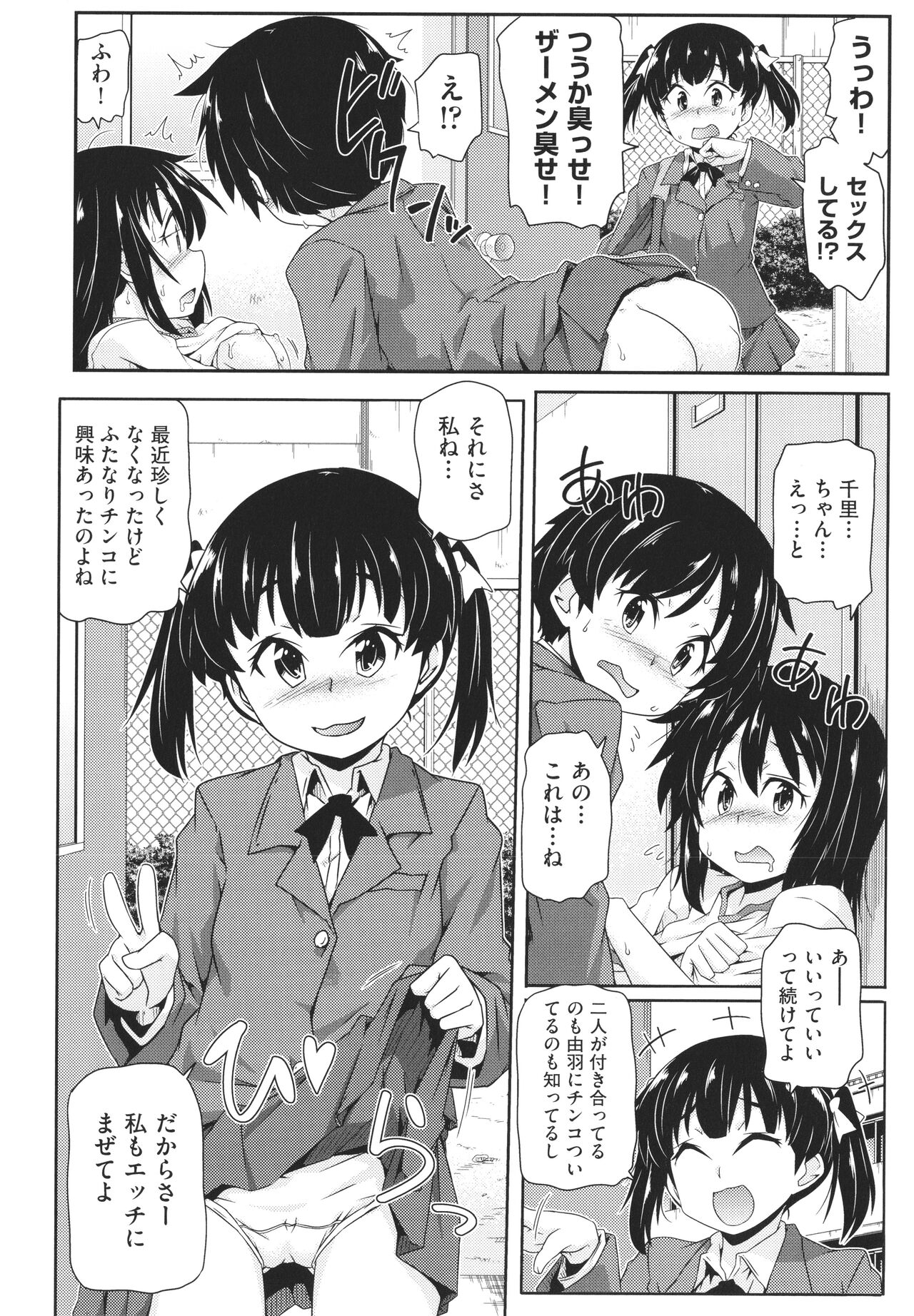 [高永浩平] ちぃさめ